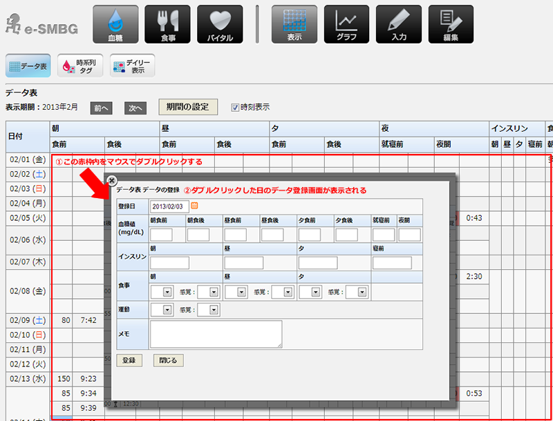 旧データ項目の登録方法について