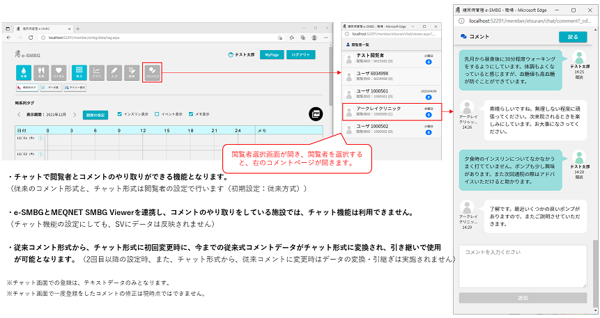 通常ユーザの方が利用する画面