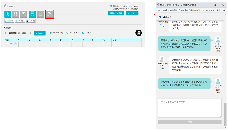 閲覧者の方が利用する画面